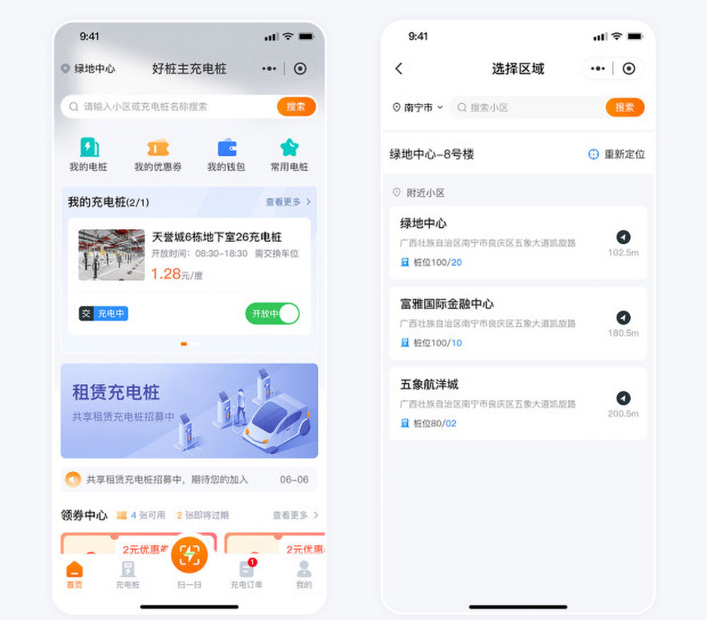 南寧共享充電樁小程序開發(fā)案例首頁及電樁選擇